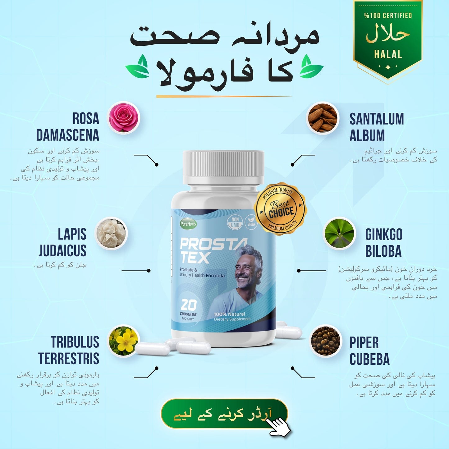 PROSTATEX