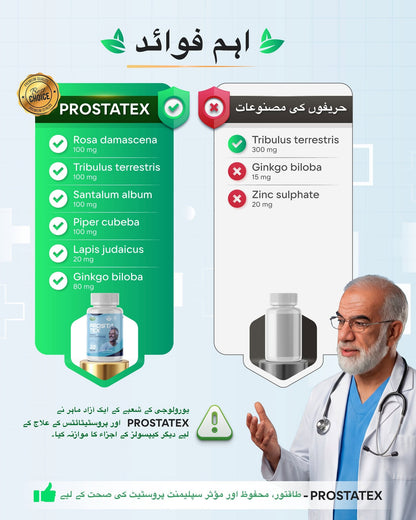 PROSTATEX